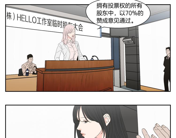 狐狸在说什么？韩漫全集-第117话 她还会回来吗无删减无遮挡章节图片 