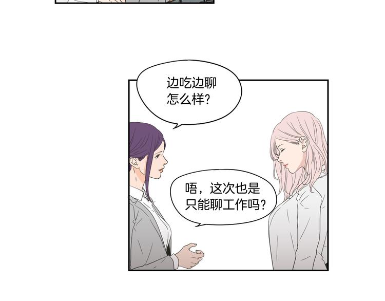 狐狸在说什么？韩漫全集-第117话 她还会回来吗无删减无遮挡章节图片 