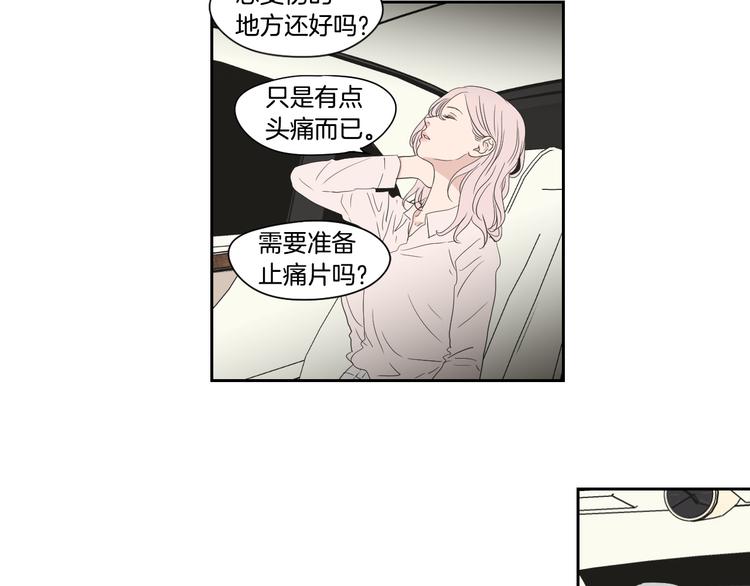 狐狸在说什么？韩漫全集-第117话 她还会回来吗无删减无遮挡章节图片 