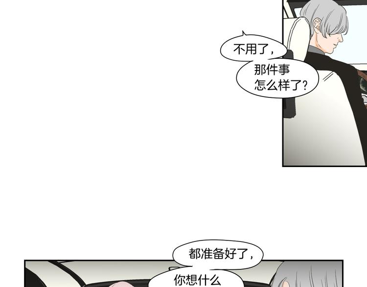 狐狸在说什么？韩漫全集-第117话 她还会回来吗无删减无遮挡章节图片 