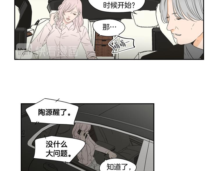 狐狸在说什么？韩漫全集-第117话 她还会回来吗无删减无遮挡章节图片 