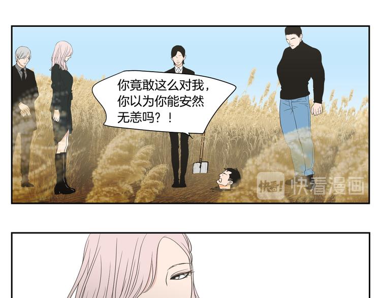 狐狸在说什么？韩漫全集-第117话 她还会回来吗无删减无遮挡章节图片 