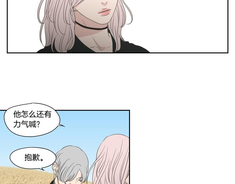 狐狸在说什么？韩漫全集-第117话 她还会回来吗无删减无遮挡章节图片 