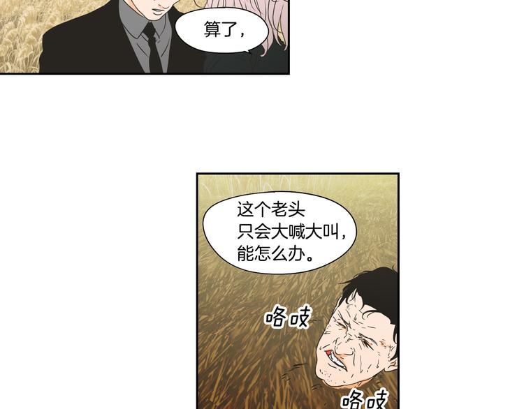 狐狸在说什么？韩漫全集-第117话 她还会回来吗无删减无遮挡章节图片 