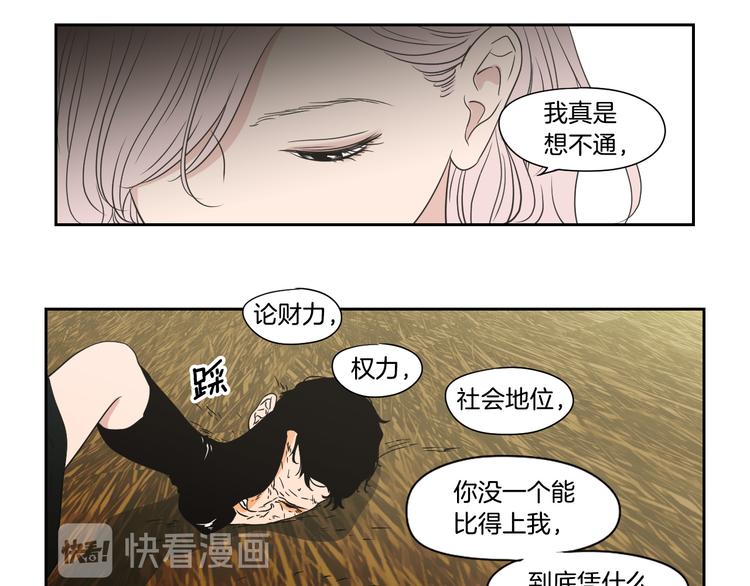 狐狸在说什么？韩漫全集-第117话 她还会回来吗无删减无遮挡章节图片 