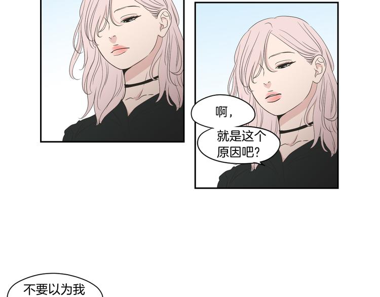 狐狸在说什么？韩漫全集-第117话 她还会回来吗无删减无遮挡章节图片 