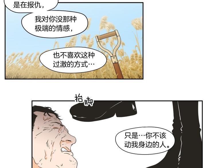 狐狸在说什么？韩漫全集-第117话 她还会回来吗无删减无遮挡章节图片 