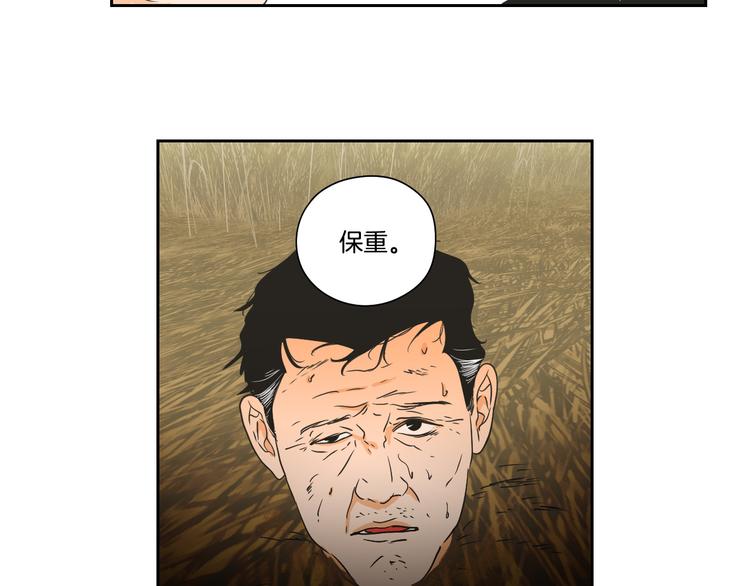 狐狸在说什么？韩漫全集-第117话 她还会回来吗无删减无遮挡章节图片 