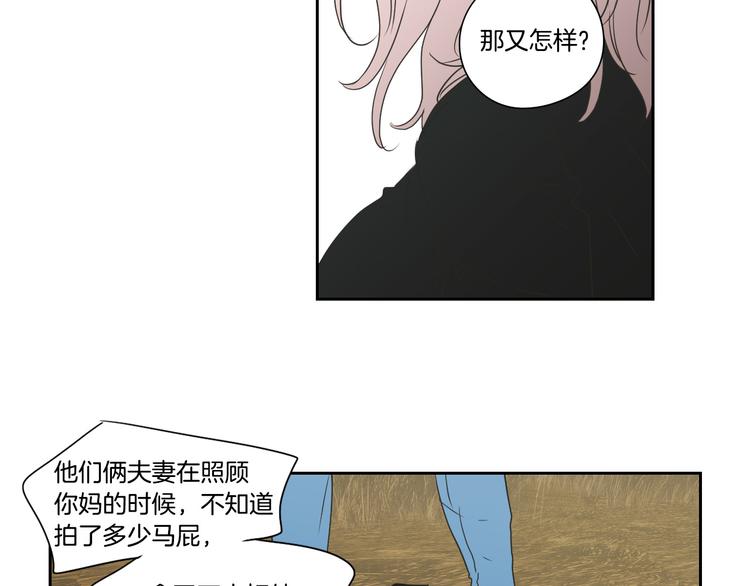 狐狸在说什么？韩漫全集-第117话 她还会回来吗无删减无遮挡章节图片 