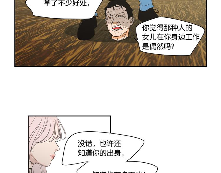 狐狸在说什么？韩漫全集-第117话 她还会回来吗无删减无遮挡章节图片 