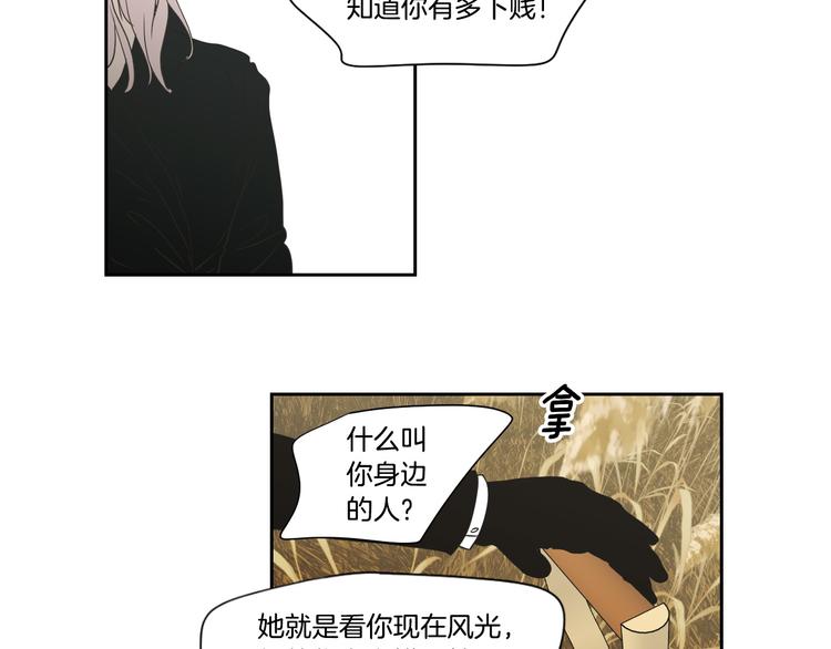 狐狸在说什么？韩漫全集-第117话 她还会回来吗无删减无遮挡章节图片 