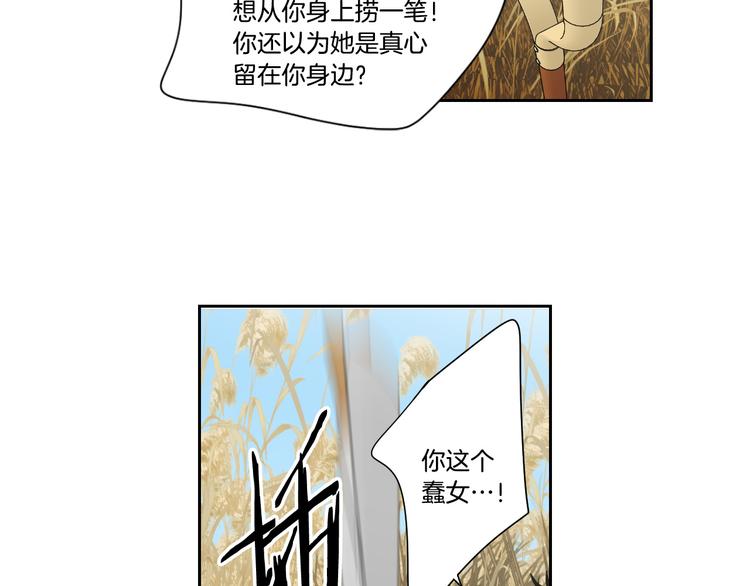 狐狸在说什么？韩漫全集-第117话 她还会回来吗无删减无遮挡章节图片 