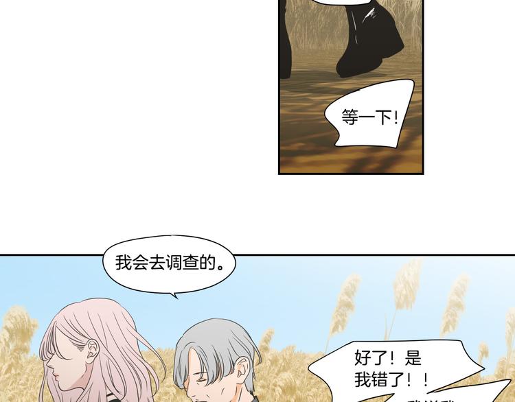 狐狸在说什么？韩漫全集-第117话 她还会回来吗无删减无遮挡章节图片 