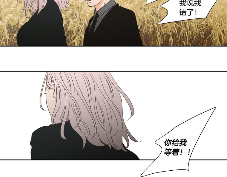 狐狸在说什么？韩漫全集-第117话 她还会回来吗无删减无遮挡章节图片 