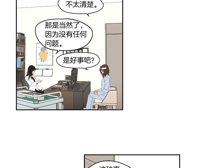 狐狸在说什么？韩漫全集-第117话 她还会回来吗无删减无遮挡章节图片 
