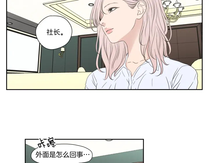 狐狸在说什么？韩漫全集-第118话 日记本无删减无遮挡章节图片 