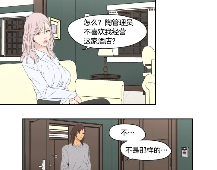狐狸在说什么？韩漫全集-第118话 日记本无删减无遮挡章节图片 