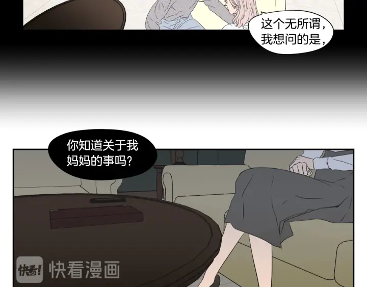 狐狸在说什么？韩漫全集-第118话 日记本无删减无遮挡章节图片 
