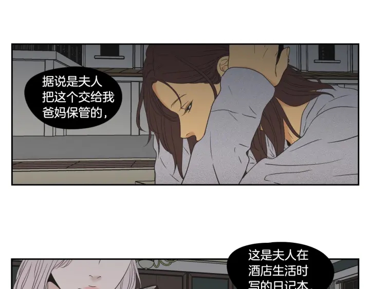 狐狸在说什么？韩漫全集-第118话 日记本无删减无遮挡章节图片 
