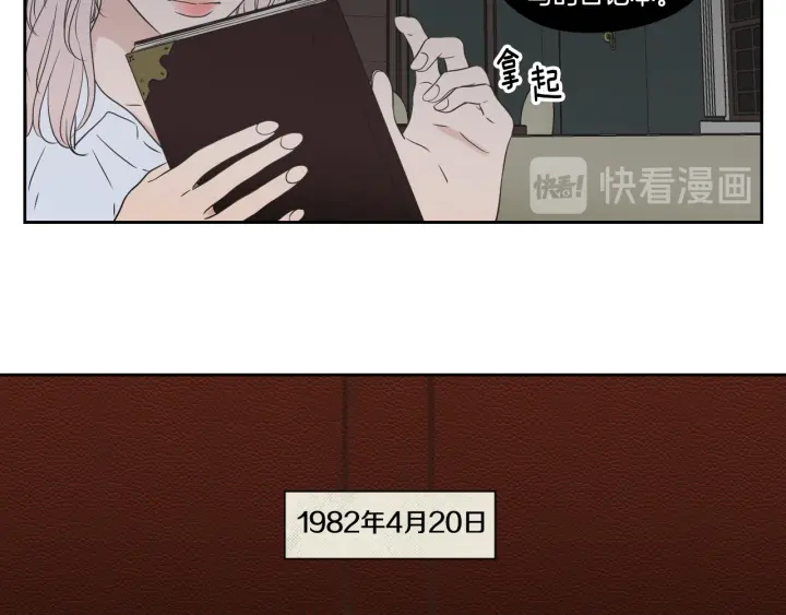 狐狸在说什么？韩漫全集-第118话 日记本无删减无遮挡章节图片 
