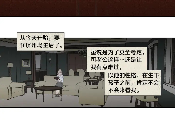 狐狸在说什么？韩漫全集-第118话 日记本无删减无遮挡章节图片 