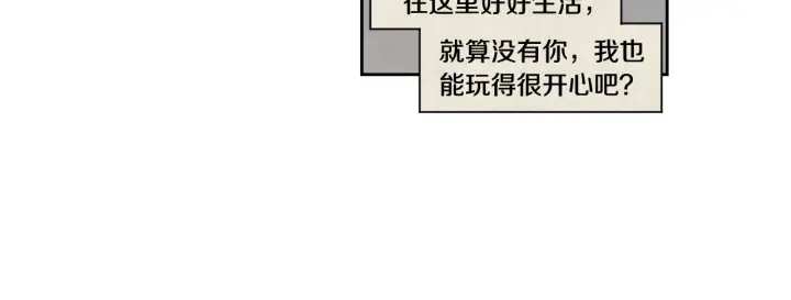 狐狸在说什么？韩漫全集-第118话 日记本无删减无遮挡章节图片 