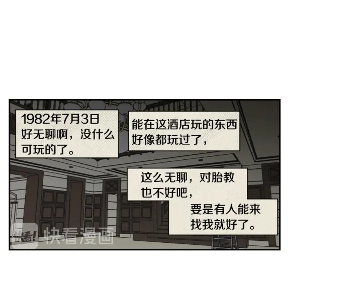 狐狸在说什么？韩漫全集-第118话 日记本无删减无遮挡章节图片 