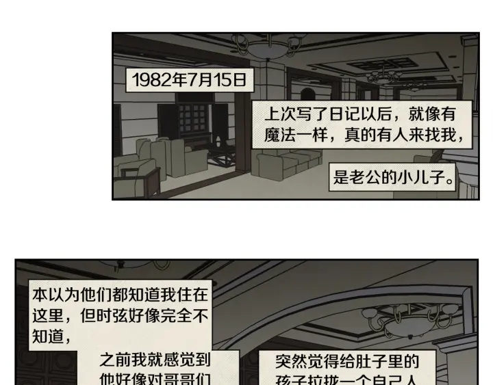 狐狸在说什么？韩漫全集-第118话 日记本无删减无遮挡章节图片 