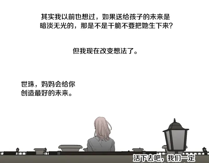 狐狸在说什么？韩漫全集-第118话 日记本无删减无遮挡章节图片 