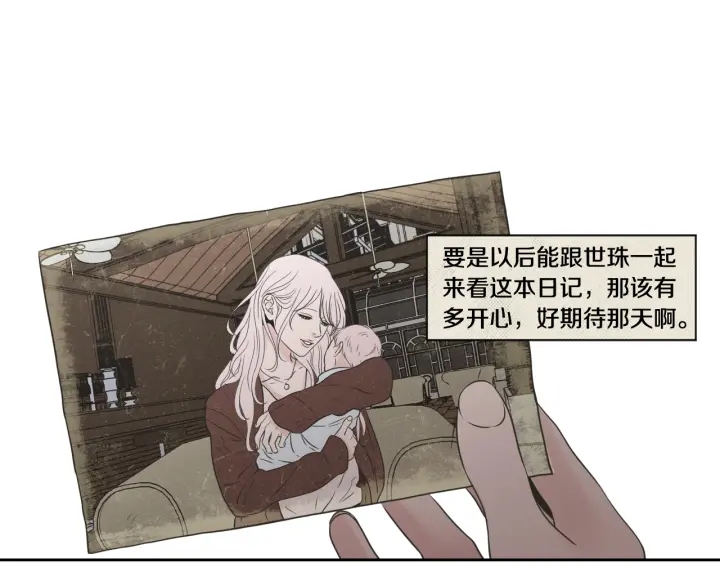 狐狸在说什么？韩漫全集-第118话 日记本无删减无遮挡章节图片 