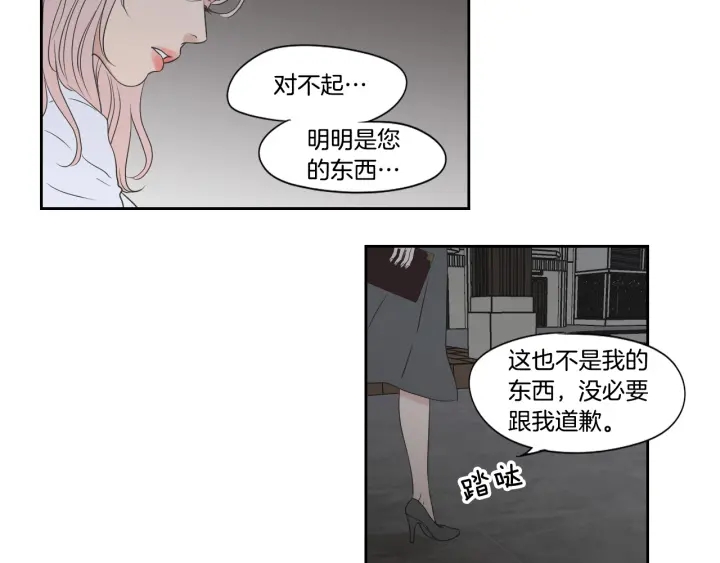 狐狸在说什么？韩漫全集-第118话 日记本无删减无遮挡章节图片 