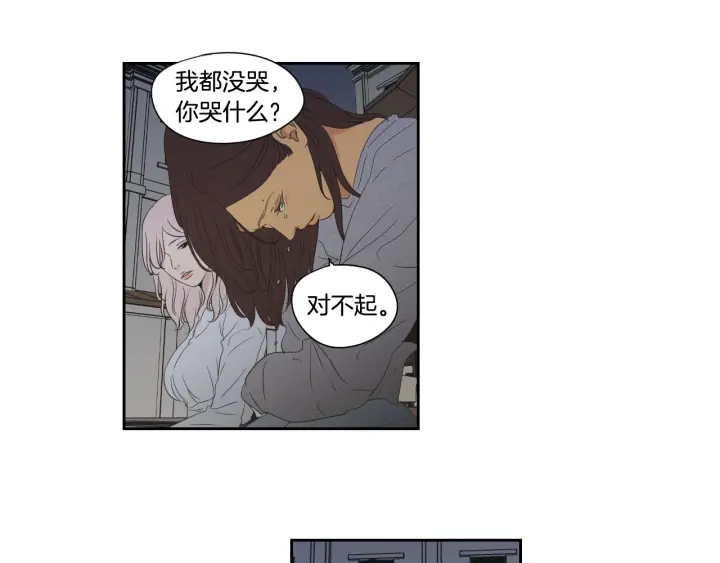 狐狸在说什么？韩漫全集-第118话 日记本无删减无遮挡章节图片 