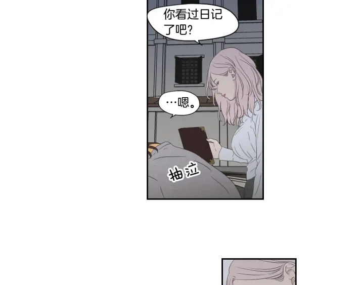 狐狸在说什么？韩漫全集-第118话 日记本无删减无遮挡章节图片 