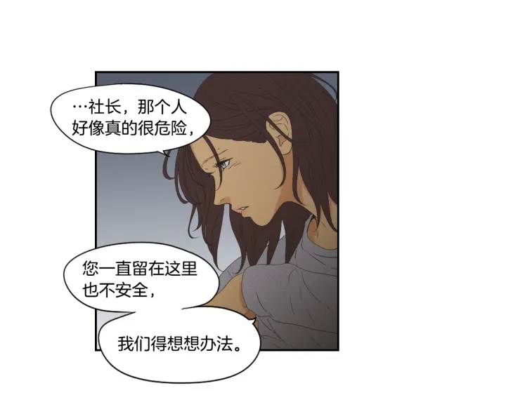 狐狸在说什么？韩漫全集-第118话 日记本无删减无遮挡章节图片 