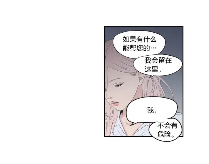 狐狸在说什么？韩漫全集-第118话 日记本无删减无遮挡章节图片 