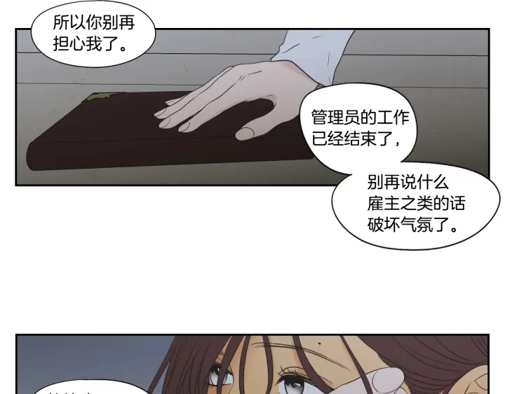 狐狸在说什么？韩漫全集-第118话 日记本无删减无遮挡章节图片 