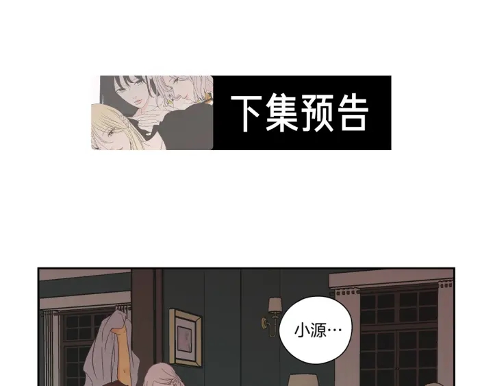 狐狸在说什么？韩漫全集-第118话 日记本无删减无遮挡章节图片 