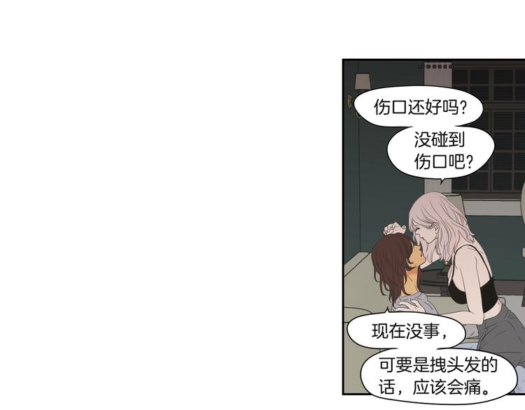 狐狸在说什么？韩漫全集-第119话 慢慢来吧无删减无遮挡章节图片 
