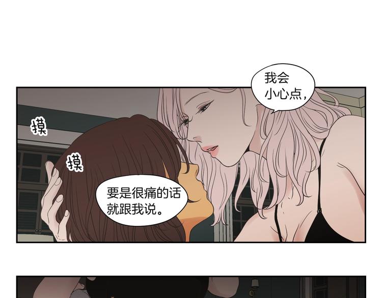 狐狸在说什么？韩漫全集-第119话 慢慢来吧无删减无遮挡章节图片 