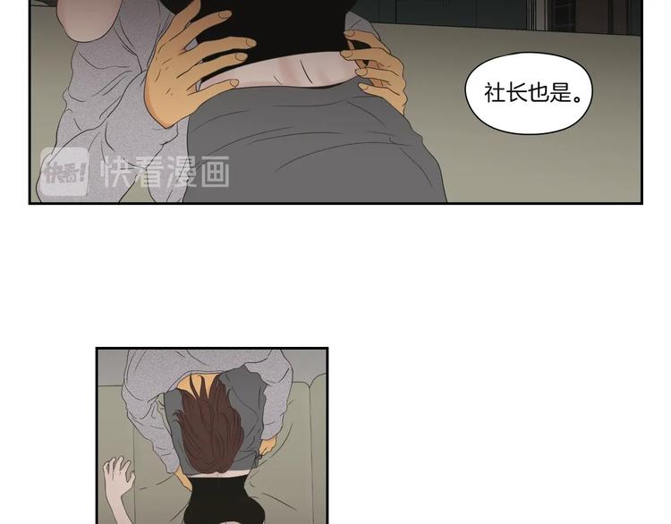 狐狸在说什么？韩漫全集-第119话 慢慢来吧无删减无遮挡章节图片 