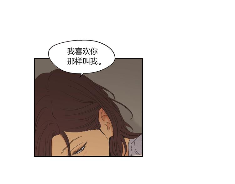 狐狸在说什么？韩漫全集-第119话 慢慢来吧无删减无遮挡章节图片 