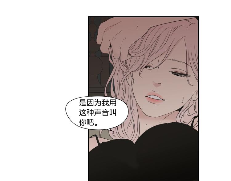 狐狸在说什么？韩漫全集-第119话 慢慢来吧无删减无遮挡章节图片 