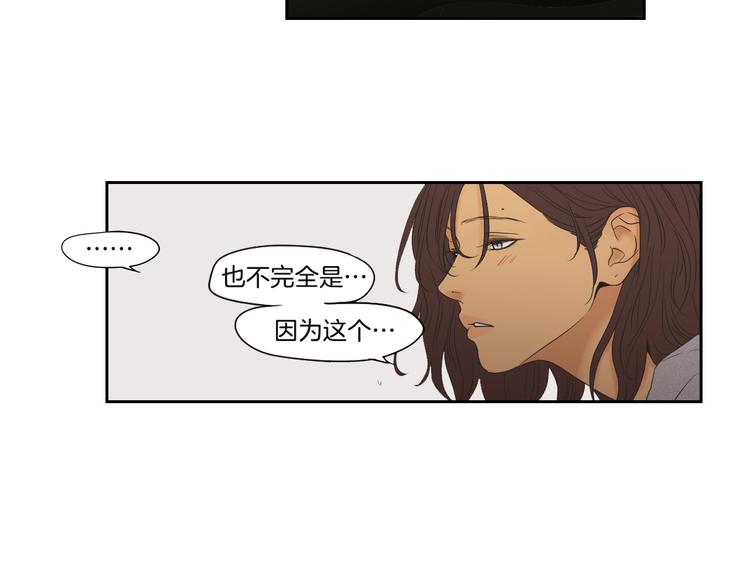 狐狸在说什么？韩漫全集-第119话 慢慢来吧无删减无遮挡章节图片 