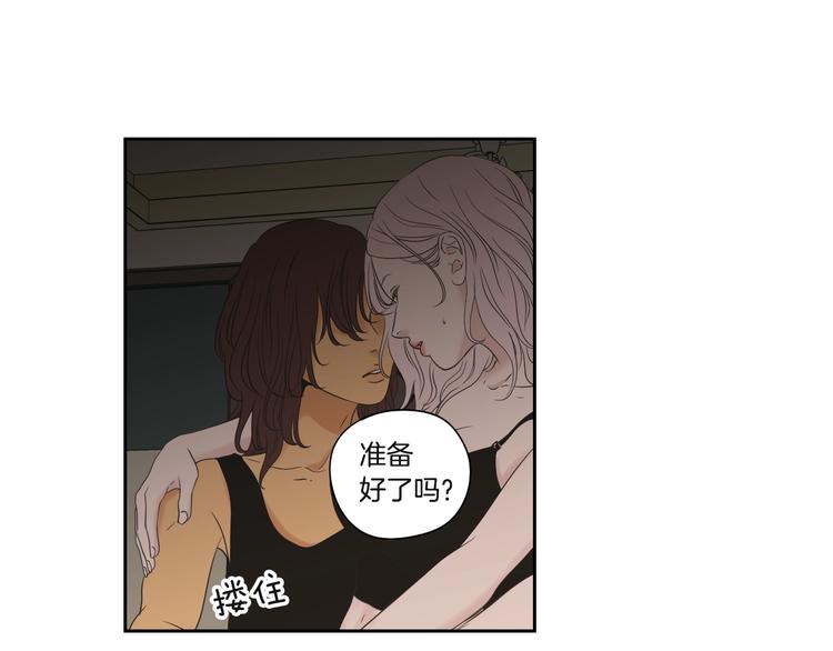 狐狸在说什么？韩漫全集-第119话 慢慢来吧无删减无遮挡章节图片 