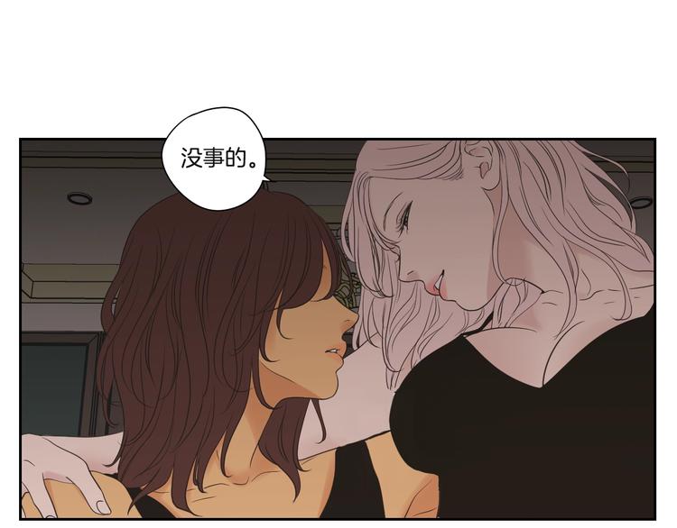狐狸在说什么？韩漫全集-第119话 慢慢来吧无删减无遮挡章节图片 