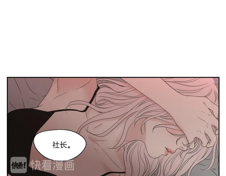 狐狸在说什么？韩漫全集-第119话 慢慢来吧无删减无遮挡章节图片 