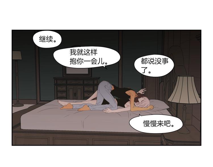 狐狸在说什么？韩漫全集-第119话 慢慢来吧无删减无遮挡章节图片 