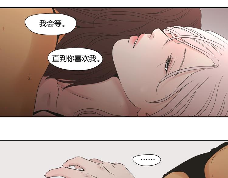 狐狸在说什么？韩漫全集-第119话 慢慢来吧无删减无遮挡章节图片 