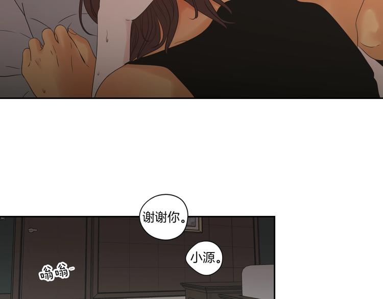 狐狸在说什么？韩漫全集-第119话 慢慢来吧无删减无遮挡章节图片 