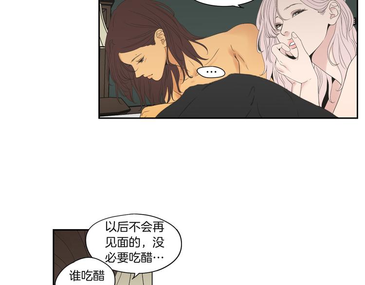 狐狸在说什么？韩漫全集-第120话 你把我当什么无删减无遮挡章节图片 